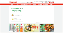 Desktop Screenshot of kenkomayo.co.jp